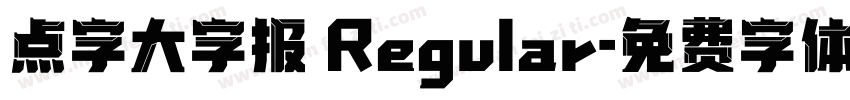 点字大字报 Regular字体转换